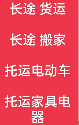 湖州到留坝搬家公司-湖州到留坝长途搬家公司