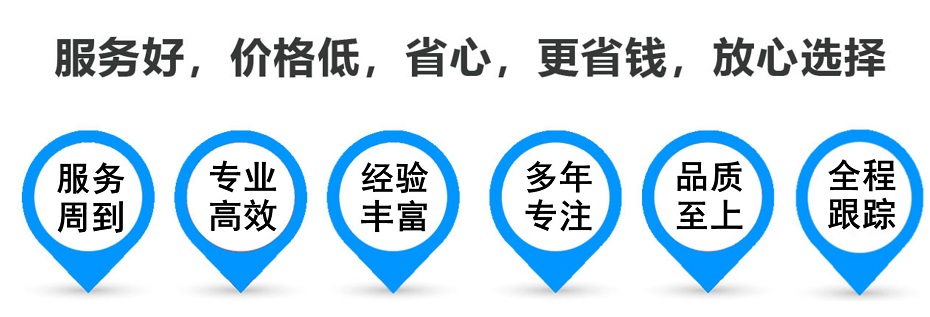 留坝货运专线 上海嘉定至留坝物流公司 嘉定到留坝仓储配送